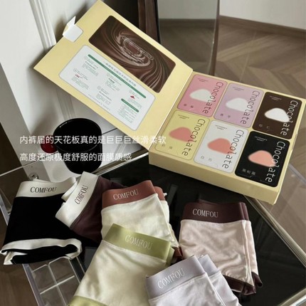 2024新款巧克力7A乳酸抑菌内裤女无痕裸感透气软弹中腰礼盒三角裤