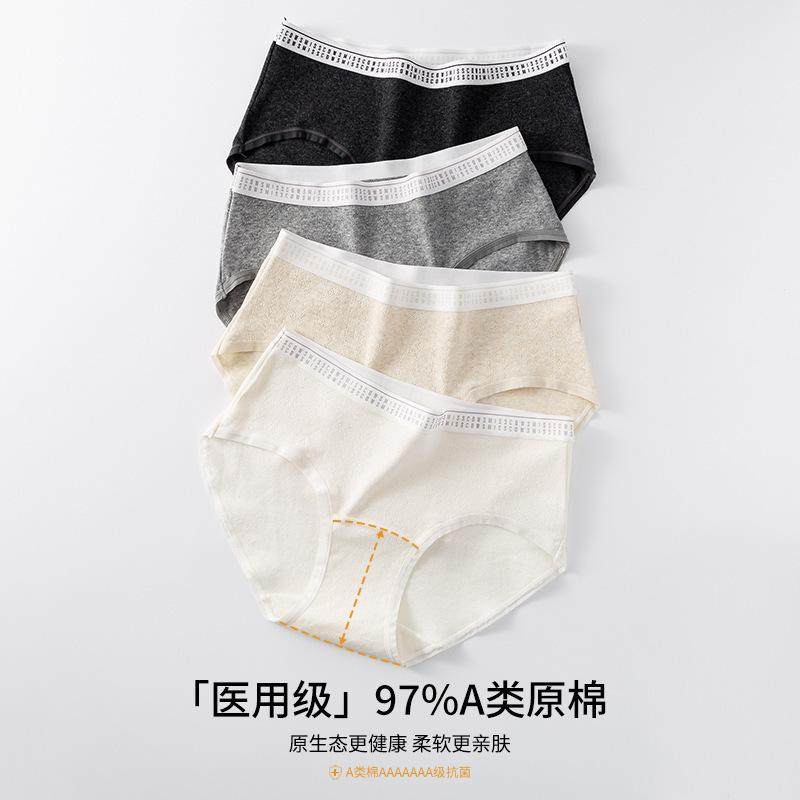 A类婴儿棉7A纯棉少女中腰高弹舒适亲肤纯色加长纯棉裆女士三角裤,女士内衣/男士内衣/家居服,女三角裤,淘宝优惠券,粉丝福利购,淘宝优惠卷
