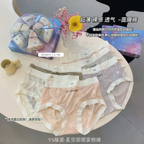 直播爆款星空蛋糕裤少女面膜三角