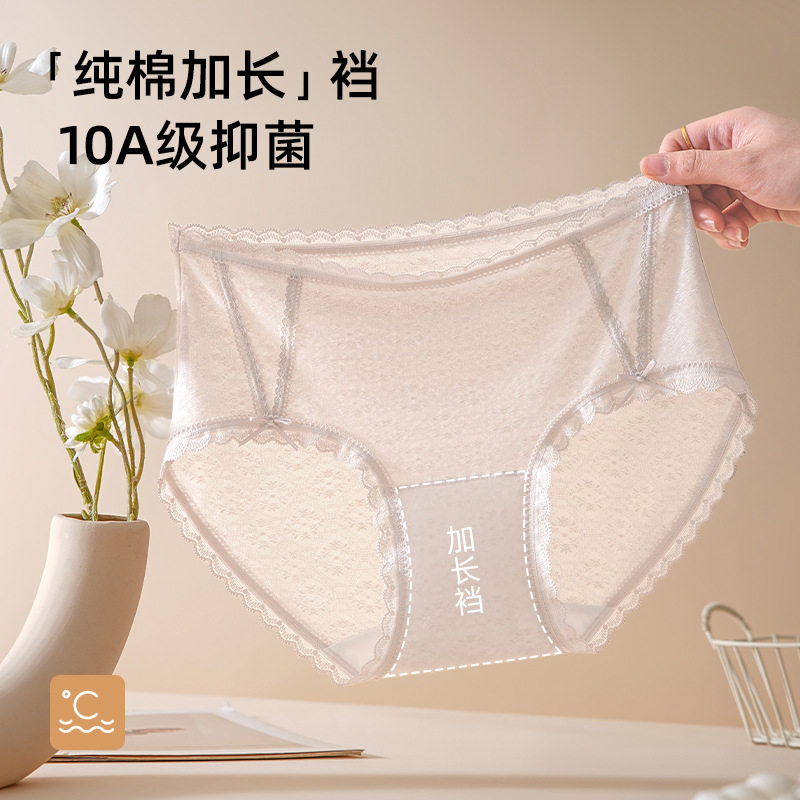 纯欲超薄蕾丝提花纯棉内裤女10A全棉裆中腰舒适透气三角裤女