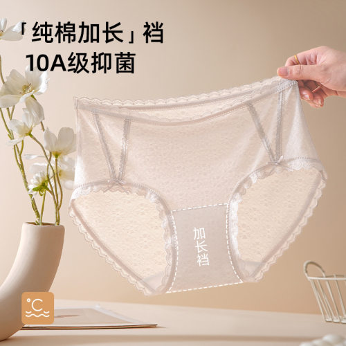 纯欲超薄蕾丝提花纯棉内裤女10A全棉裆中腰舒适透气三角裤女