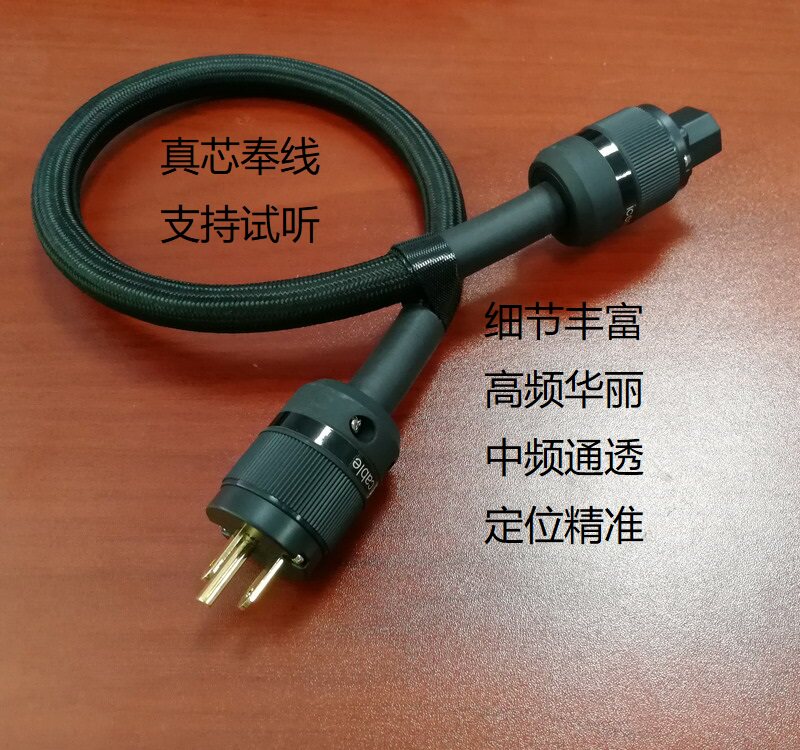 icorla镀银无氧铜电源线音响电源连接线功放胆机美标发烧级电源线