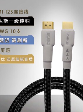 卡达斯一级纯铜镀银HDMI-I2S数字音频线发烧线CD转盘解码数据线