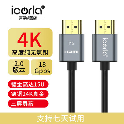 icorla IIS-H线 PS AUDIO转盘解码 I2S-H数据线IIS&DSD传输HDMI口