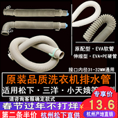 K611U F646U H671U下水管出水管 Q670U 松下洗衣机排水管XQB65