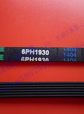 全新松下 格兰仕干衣机皮带6PH1930 烘干机多契带 与7PH1930通用