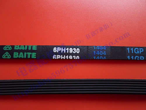 全新松下 格兰仕干衣机皮带6PH1930 烘干机多契带 与7PH1930通用