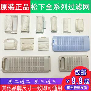 松下乐声金松爱妻号乐丝丽泡沫净漩力王洗衣机过滤网袋线屑垃圾兜