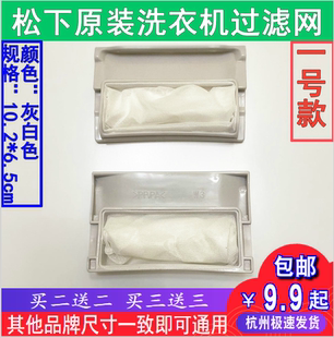 Q610Y 松下洗衣机过滤网袋XQB65 Q600U Q601U Q631W垃圾袋 Q620W