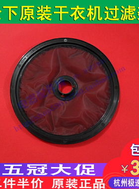 松下原装干衣机NH45-19T/30T/31T过滤网丝 NH2010TU烘干机过滤架
