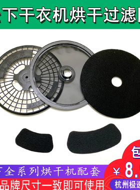 原装松下NH35-31T/16T/18T干衣烘干机过滤网NH-20R1T/201NT/20B2T