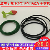 NH45 2010TU干衣机皮带 31T 19T 18T松下烘干机风机滚筒皮带NH35