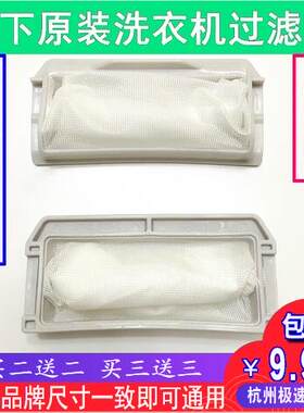 松下洗衣机过滤网袋XQB75-Q711U/Q741U/H733U/Q740U/T710U垃圾袋