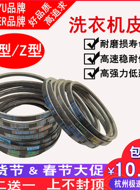 海尔大小神童洗衣机皮带O0-412E/416E/500E/513E/525E传动三角带
