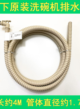 松下原装洗碗机NP-TH1WECN/TR1WRCN专用排水管出水管排污管下水管