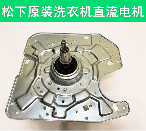 松下洗衣机XQB80-GD810 X8155变频减速离合器 变频电机马达 H7140