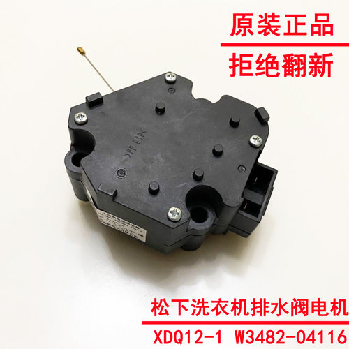 排水阀松下牵引器Panasonic/松下