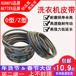 S1C F42K2C 19.5 468E三角带 松下洗衣机原装 19.8=O 皮带NA