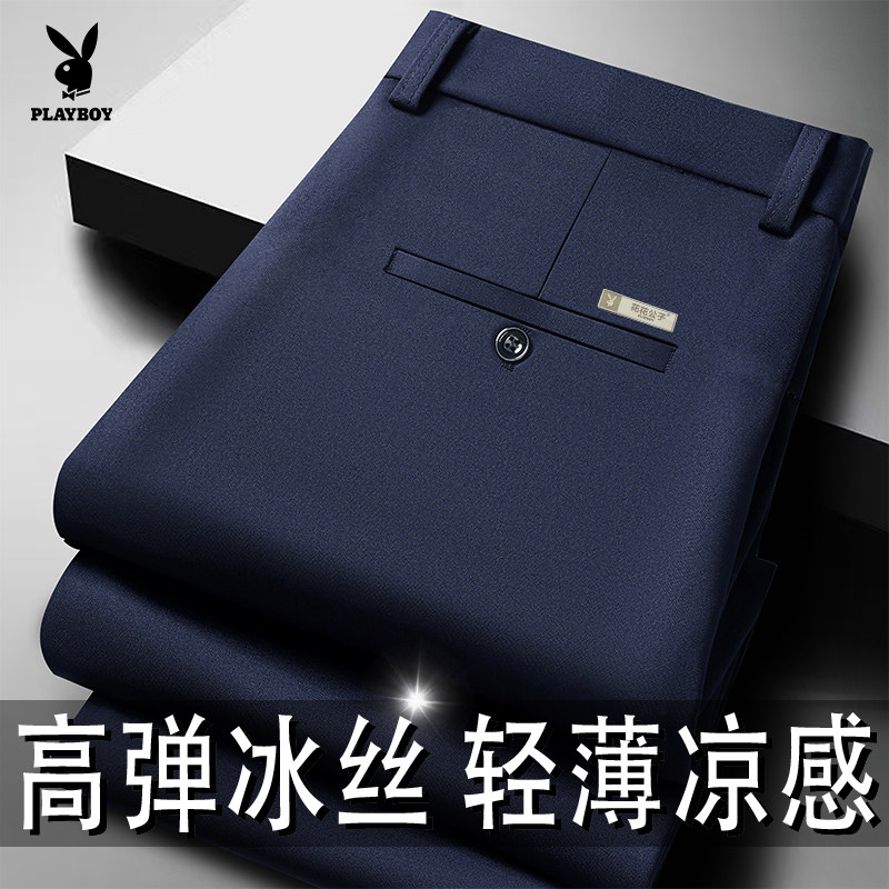 【花花公子】专版薄款弹力西裤男士长裤男修身直筒商务正装西装男