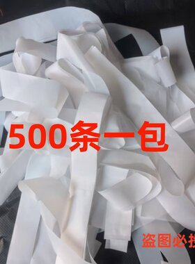 500条薄乳白色马蜂蜂标材料金环奶白不透明塑料袋纸无人机追蜂标