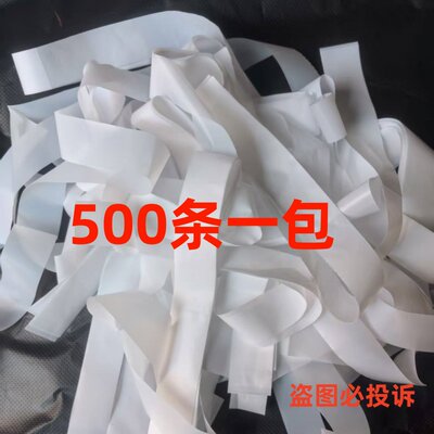 500条薄乳白色马蜂蜂标材料金环奶白不透明塑料袋纸无人机追蜂标