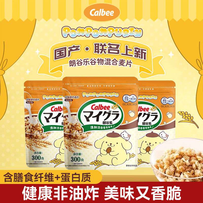 卡乐比Calbee朗谷乐三丽鸥麦片图片