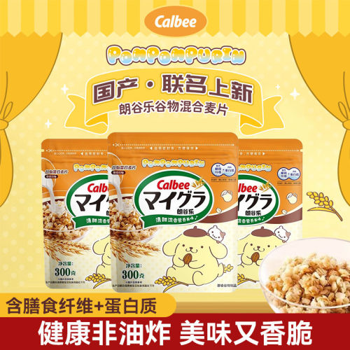 卡乐比Calbee朗谷乐三丽鸥麦片