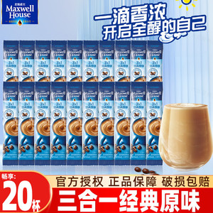 麦斯威尔原味经典三合一速溶咖啡