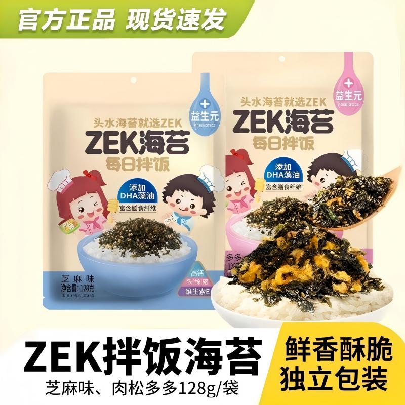 ZEK每日拌饭海苔原味芝麻多多128g儿童紫菜碎料包饭团肉松即食