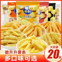 脆升升香脆薯条蜂蜜黄油味网红休闲解馋小零食薯片原味脆生生20g