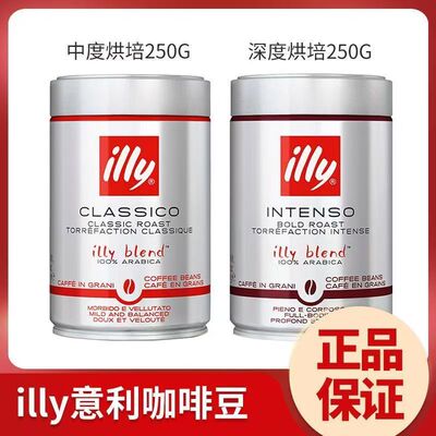 illy意利咖啡粉进口中深度咖啡豆