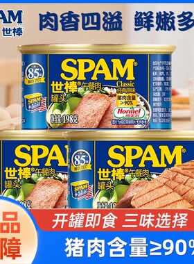 SPAM世棒午餐肉罐头经典原味198g罐装食品猪肉火腿即食火锅三明治