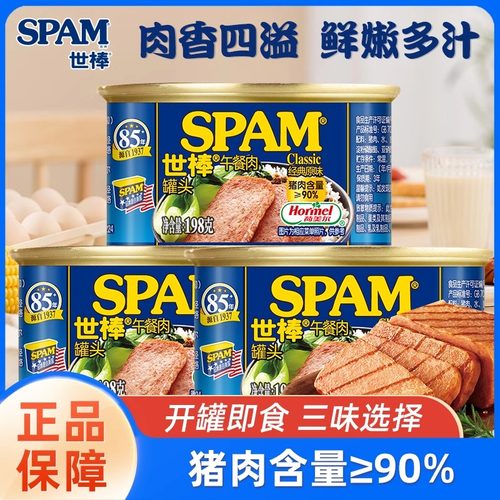 SPAM世棒午餐肉罐头经典原味198g