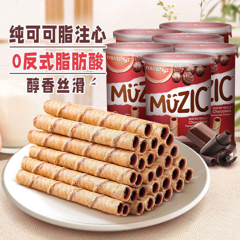 马奇新新巧克力注心威化卷夹心