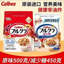 日本进口Calbee卡乐比水果燕麦片坚果早餐营养代餐独立包装即食