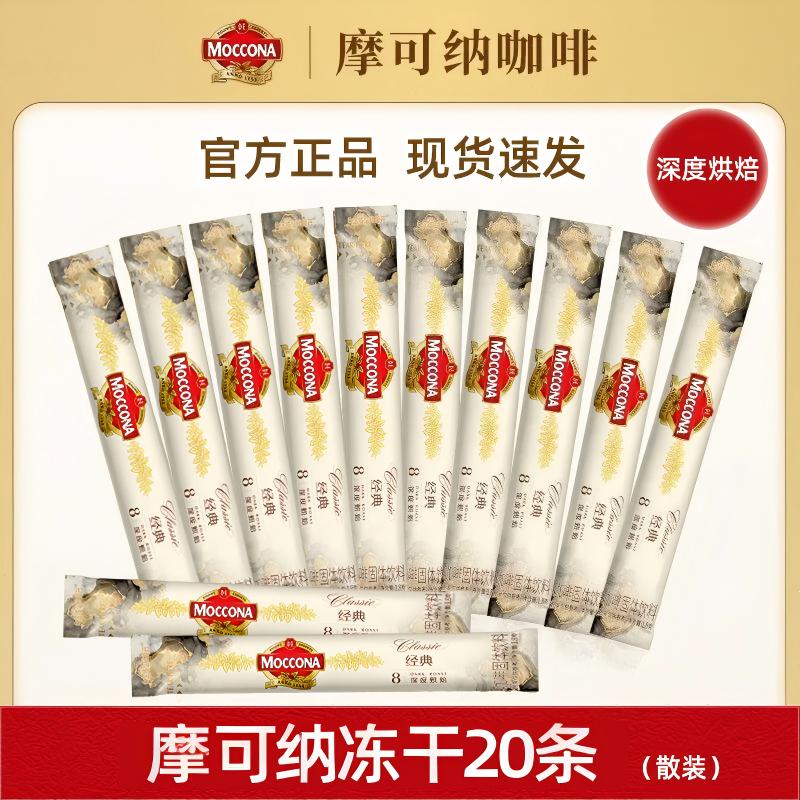 摩可纳8号深度烘焙速溶黑咖啡图片
