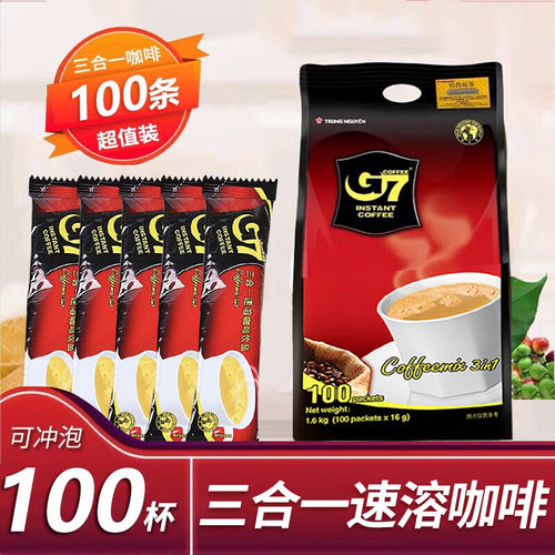 G7咖啡越南进口原味三合一速溶