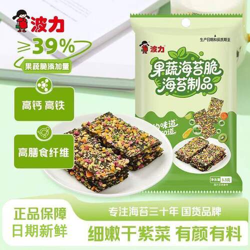 波力果蔬海苔脆休闲即食零食