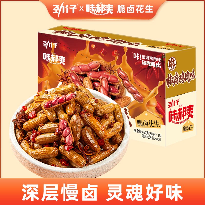 劲仔椒麻鸡肉味花生水煮带壳图片
