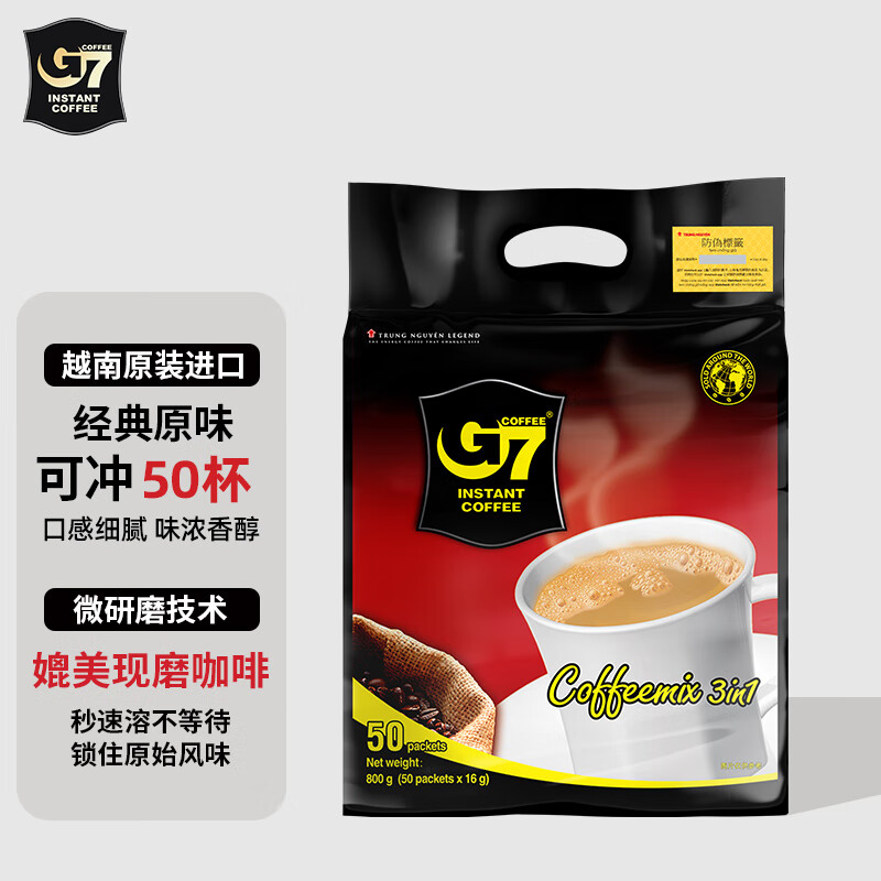 G7三合一速溶咖啡原味经典越南原装进口正品800g袋装50包国际版 - 实物图