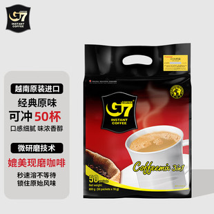 G7三合一速溶咖啡原味经典越南原装进口正品800g袋装50包国际版