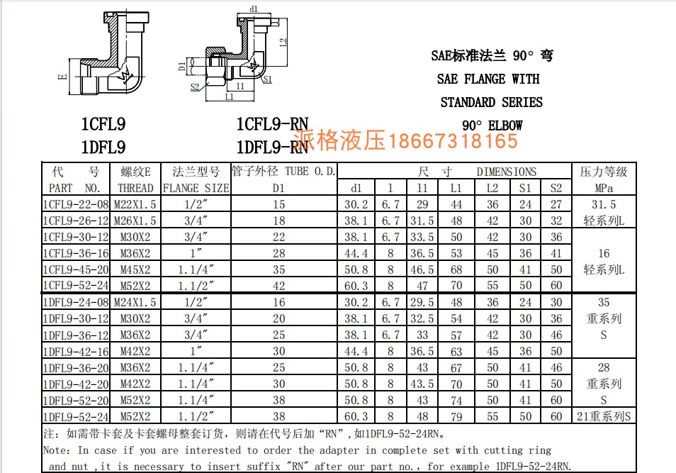 厂家直销液压接头1CFL9弯头碳钢卡套式接头法兰