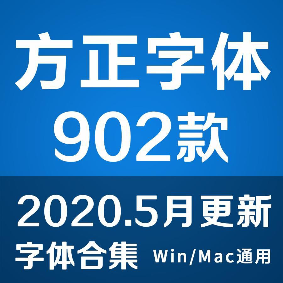 方正行楷繁體在線轉(zhuǎn)換_方正手繪在線轉(zhuǎn)換器_方正粗宋簡(jiǎn)體在線轉(zhuǎn)換