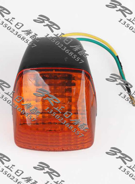 适用本田CBR250 22期 29期 VFR30期35期NSR21期前后转向灯 方向灯