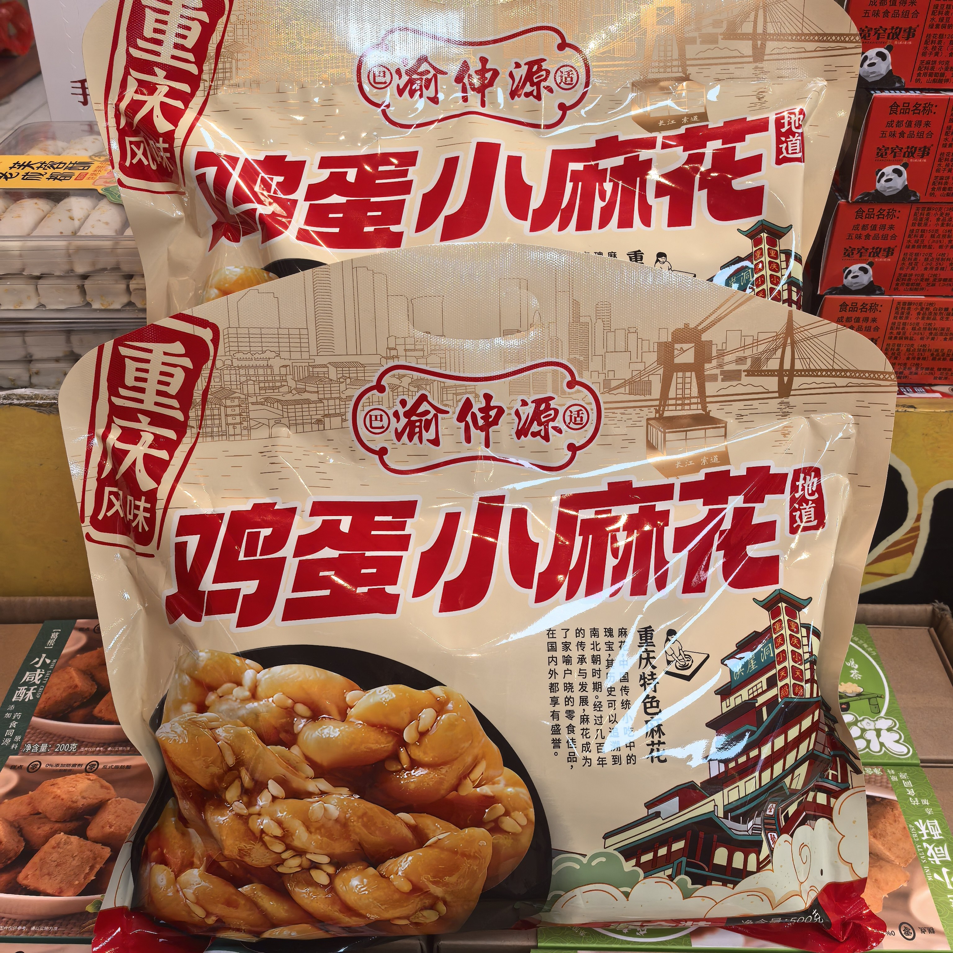 鸿云鸡蛋小麻花混合装500g*2袋四川特产重庆风味旅游送礼休闲零食