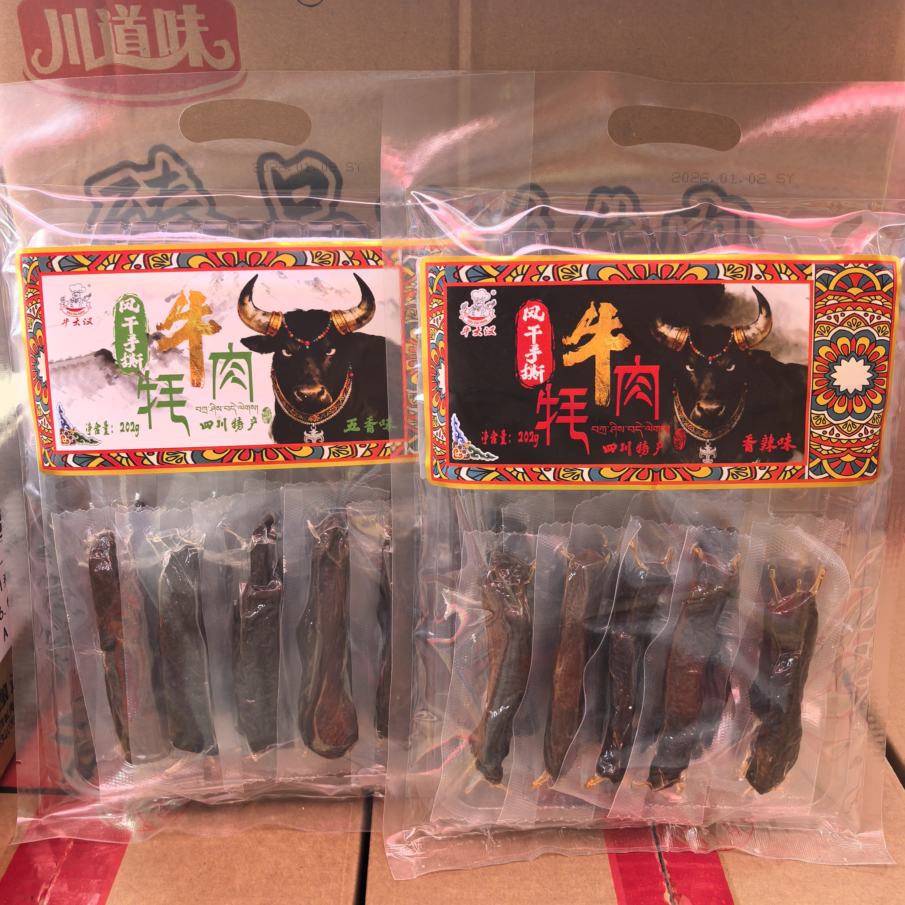 牛大汉风干手撕牦牛肉干202g五香味麻辣味四川特产休闲零食景区款