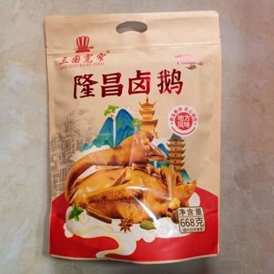 四川特产三国宽窄隆昌卤鹅668g半只装地方特色熟食伴手礼零食小吃