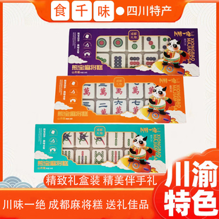 麻将糕地方特产熊宝麻将山药麻将糕208g创意糕点特产店传统糕点