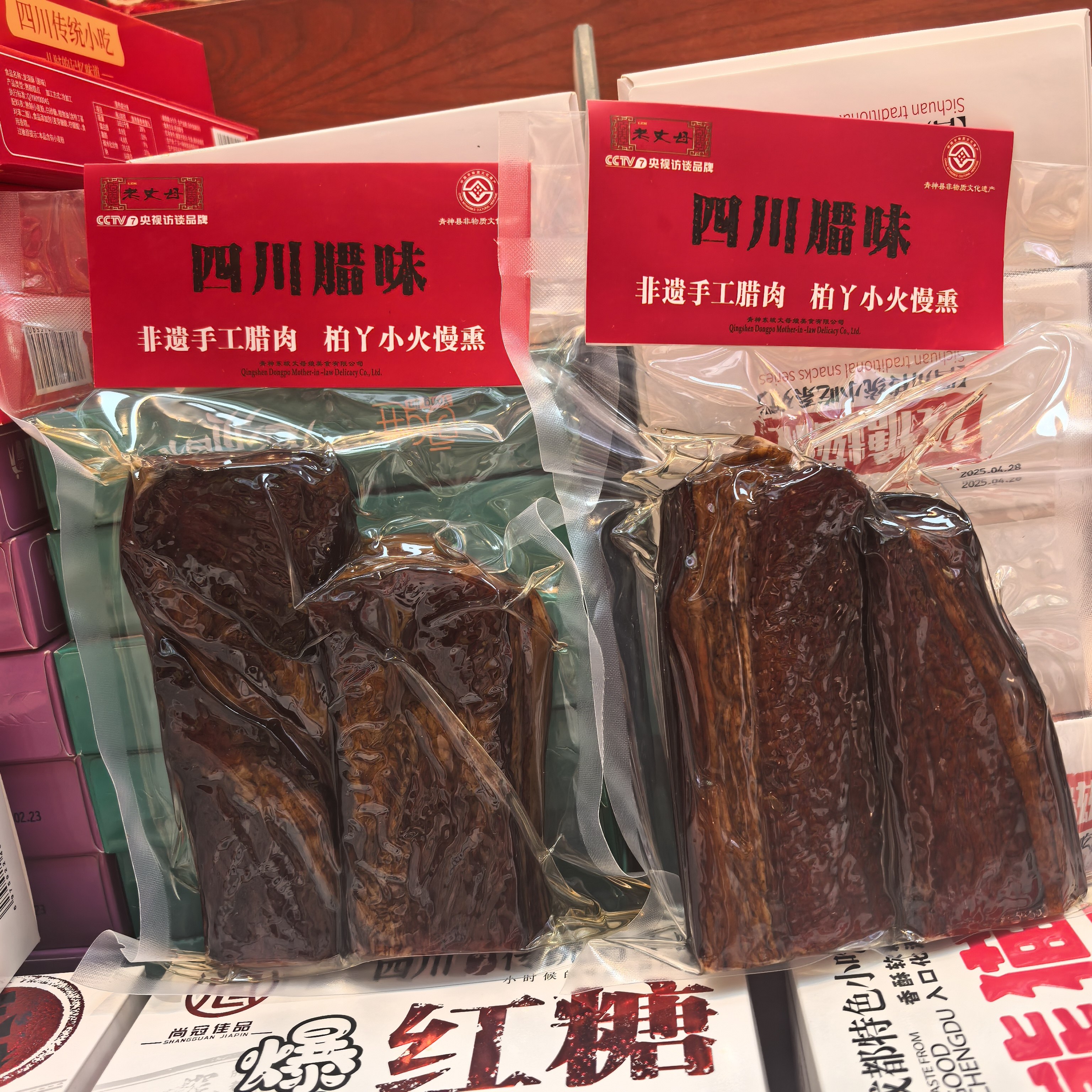老丈母四川腊味500g四川特产非遗手工腊肉景区同款伴手礼年货