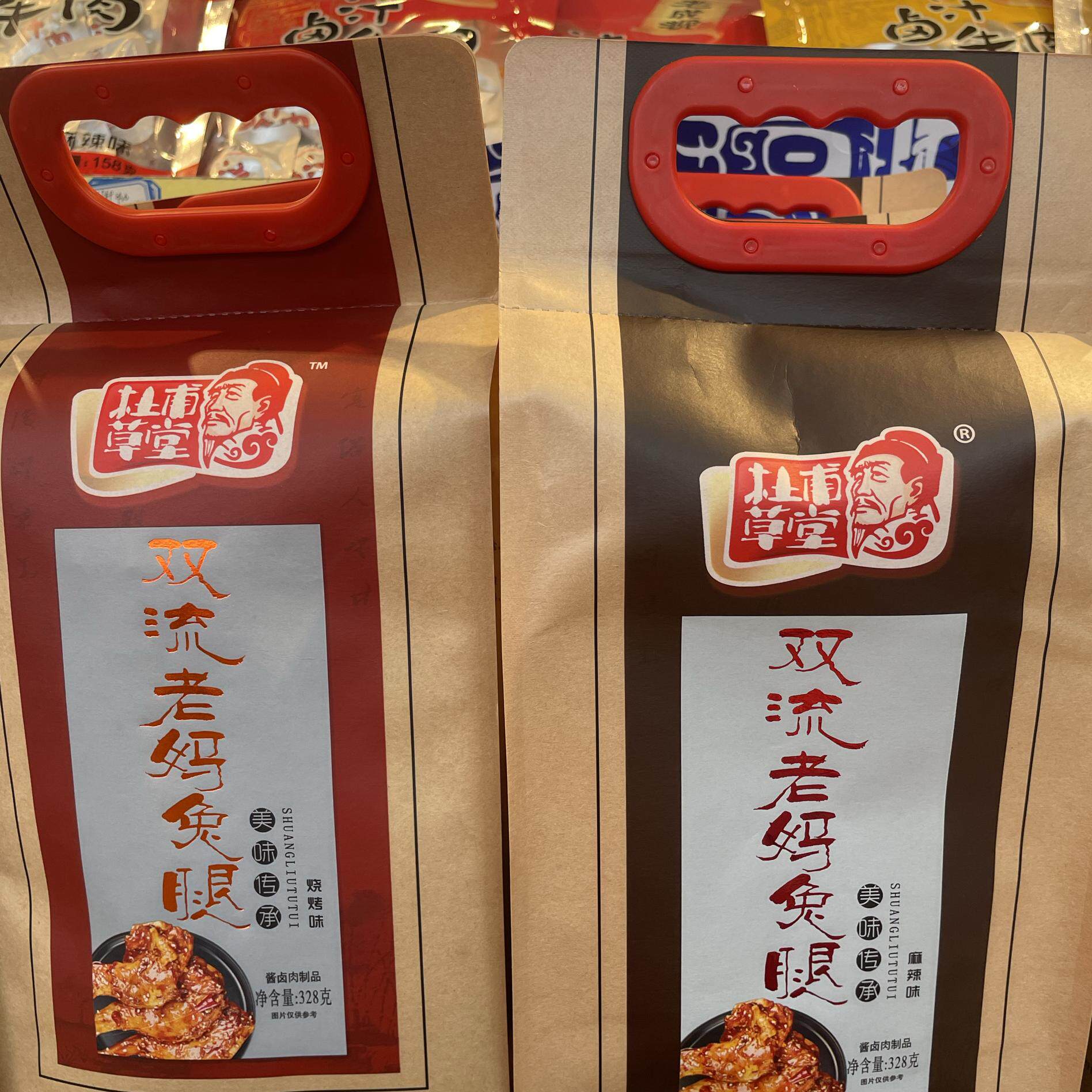 杜甫草堂双流老妈兔腿麻辣四川特产即食熟食零食冷吃兔腿成都特产